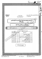 کاردانی به کارشناسی جزوات سوالات زبان انگلیسی آموزش مترجمی آموزش ویژه فرهنگیان کاردانی به کارشناسی سراسری 1391